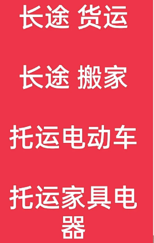 湖州到永发镇搬家公司-湖州到永发镇长途搬家公司